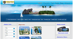 Desktop Screenshot of lidertour.by